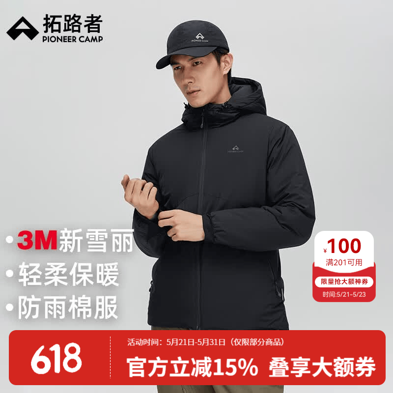 拓路者（Pioneer Camp）3M新雪丽棉男连帽棉服户外防风休闲外套厚款棉衣冬季保暖男士棉袄 黑色 XL