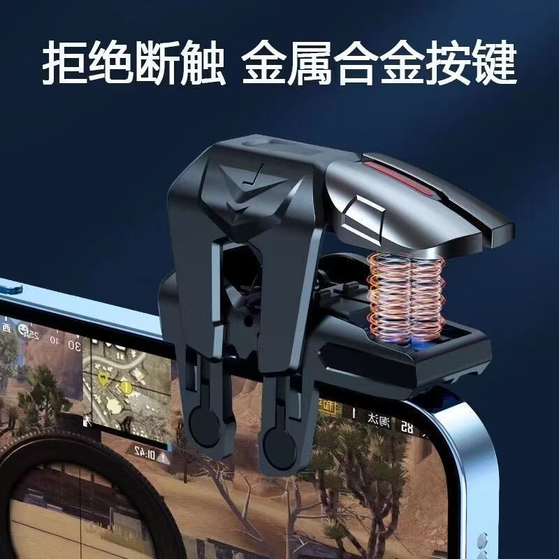 三角洲行动手游外设六指机械按键吃鸡神器辅助无畏契约游戏手柄全新六指吃鸡神器连发自动压枪 六指 合金按键+左右一对+2只指套