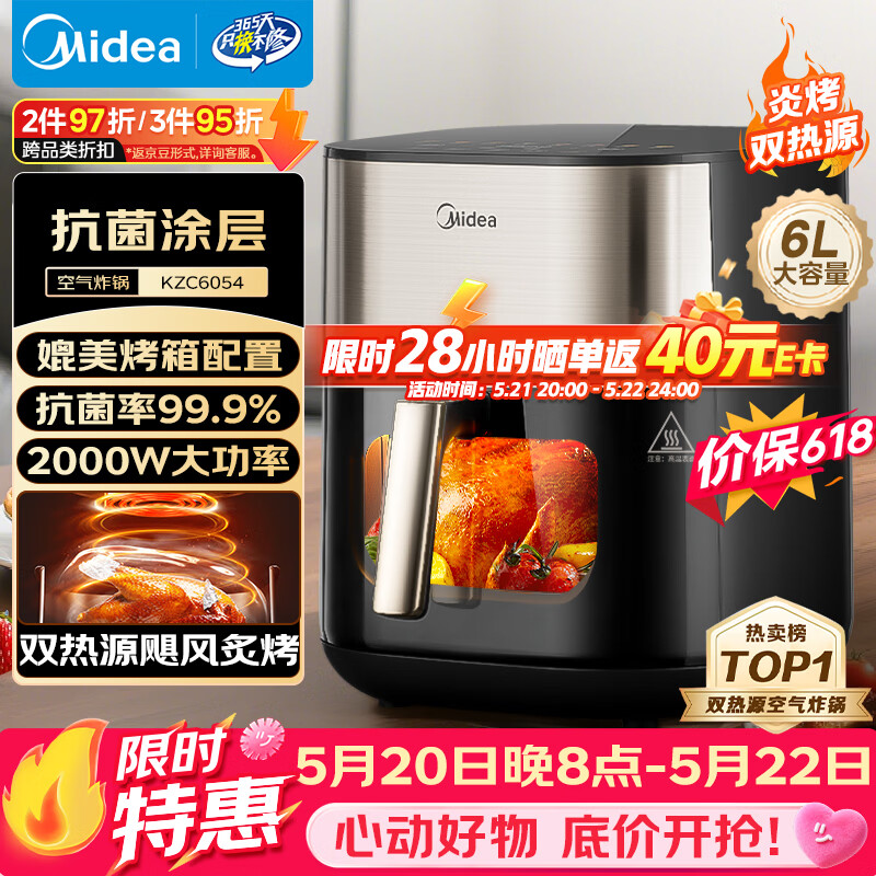 美的（Midea）小炎烤空气炸锅蒸烤一体【价保618】双热源免翻面多功能家用大容量6L智能可视金属内腔烤箱KZC6054