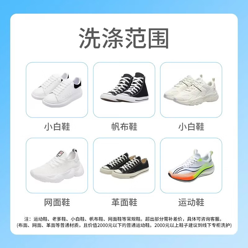 同城上门洗衣洗护衣鞋任洗小白鞋运动鞋体恤卫衣衬衣裤子清洗羽绒服 大衣 西服 棉服 多件 上门取送 专业洗护 衣鞋任洗5件 下单后联系客服上门取送