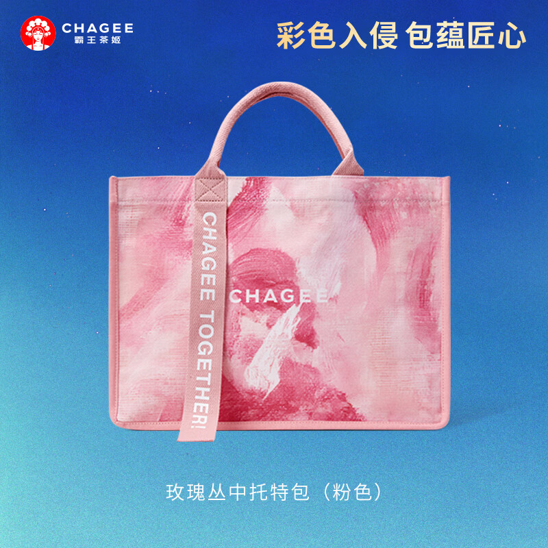 霸王茶姬（CHAGEE）大容量通勤出游百搭手提单肩包送礼玫瑰丛中托特包粉色