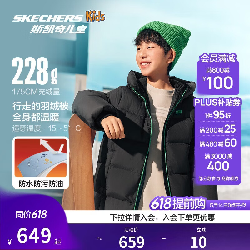 Skechers斯凯奇儿童羽绒外套冬季中长款连帽保暖舒适时尚百搭上衣L425K027