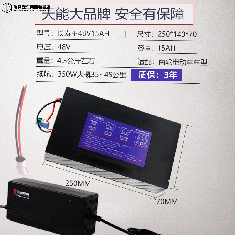 VEIGAR天能锂电池48v15AH替换铅酸48v12ah台铃雅迪爱玛电动车电瓶 长寿王48v15AH(含充电器)保3年