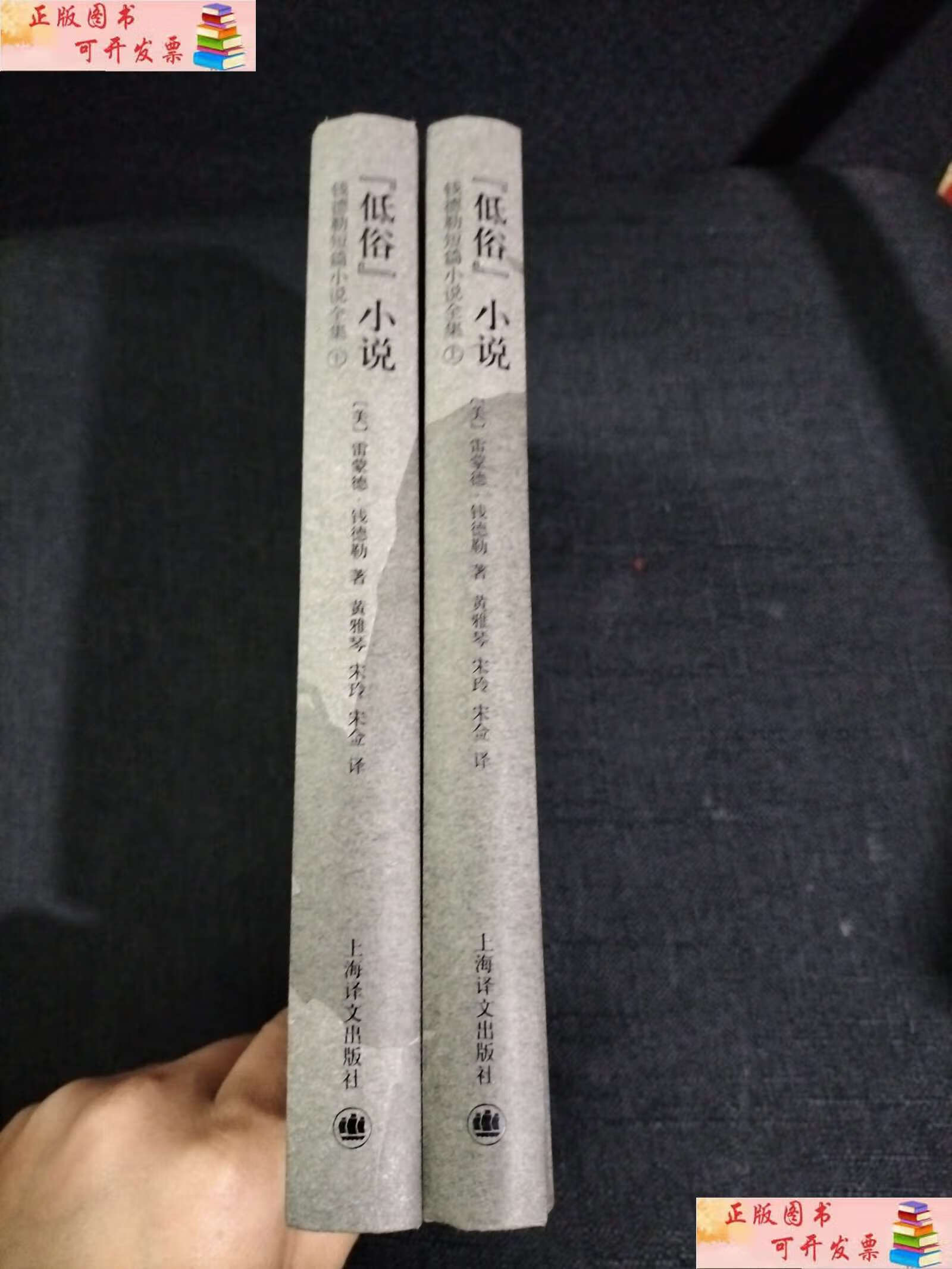 低俗小说  钱德勒短篇小说全集 (精装本上下册) /(美)雷蒙德·钱德勒