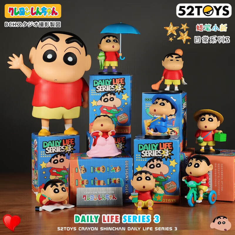 CLCEY蜡笔小新礼盒现货盲盒日常系列3一套 公仔潮玩周边摆件礼物 【日 【日常系列3】随机二款