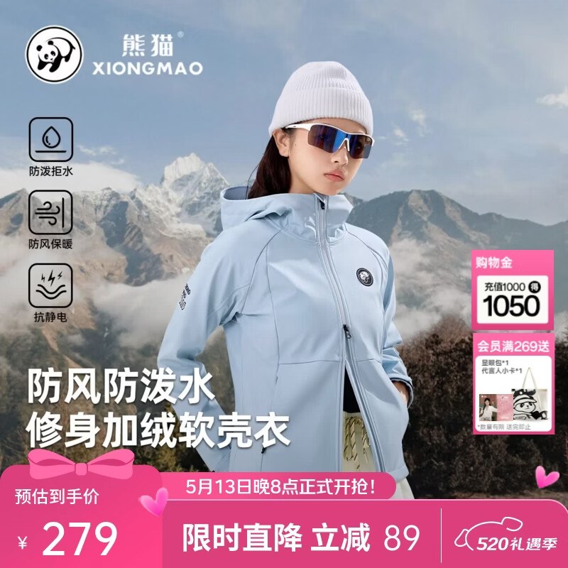 熊猫软壳衣男女时尚百搭休闲保暖防风防水防寒加绒春季显瘦外套 A24CZ00841蝶花蓝,女款 S