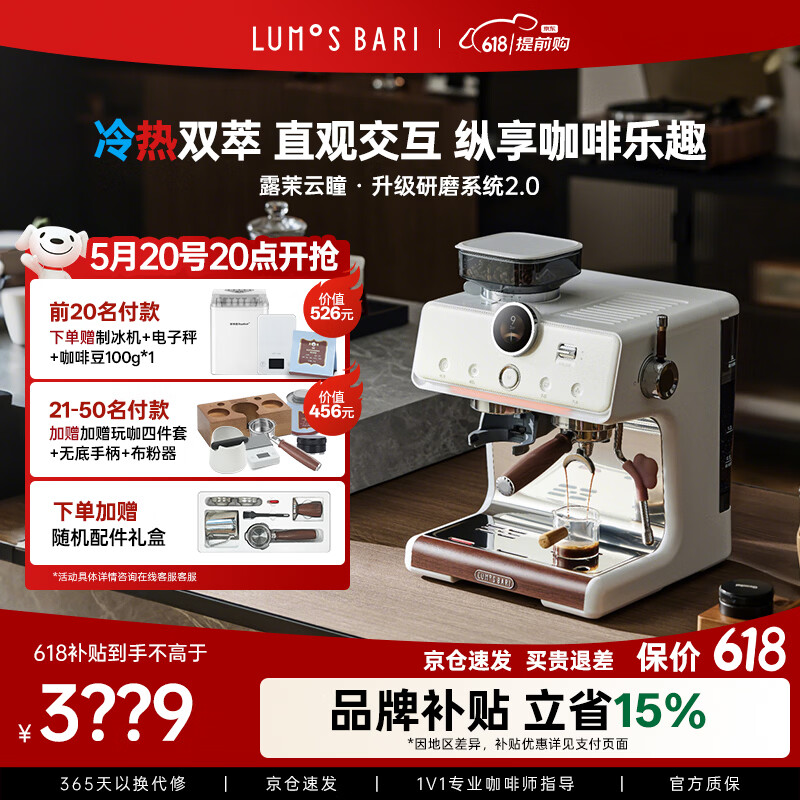 露茉【保价618】云瞳冷热双萃咖啡机家用小型智能互联双加热全半自动意式研磨一体机奶泡机新年礼物 云瞳【下单送三件套】 365天以换代修5年质保 京仓速发