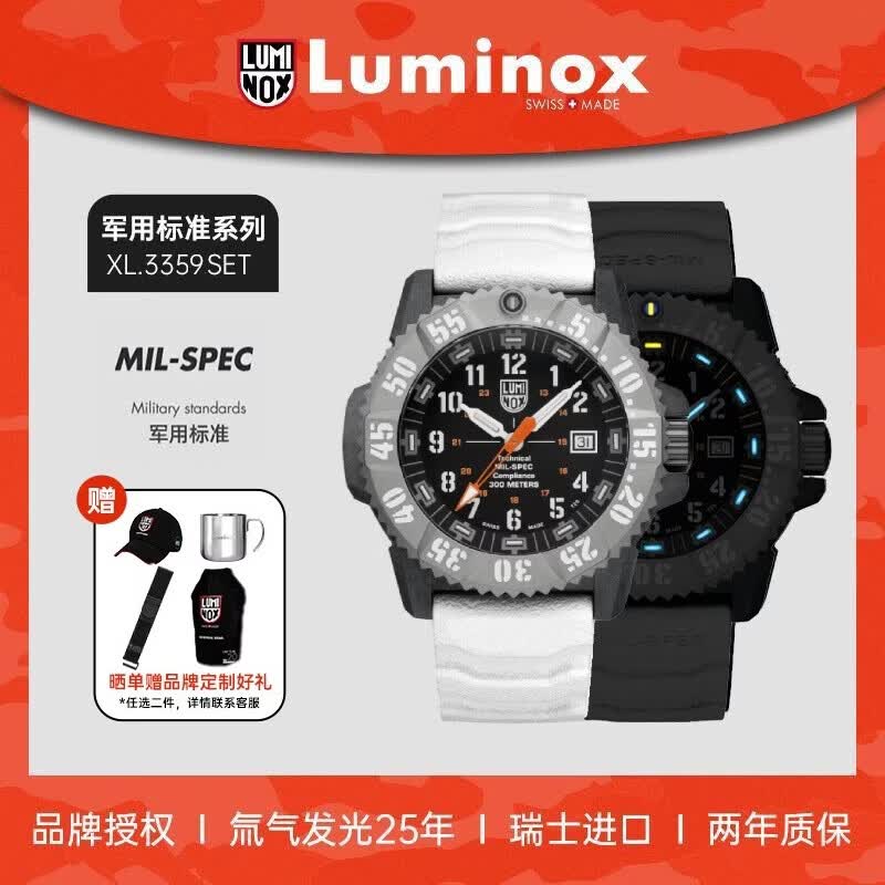 雷美诺时（Luminox）瑞士手表3351极地进化论 防水300米石英男表XL.3359.SET送礼好物