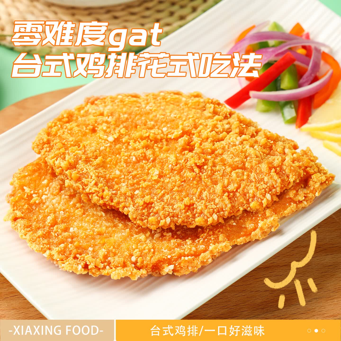 夏星炸鸡全家桶5袋鸡柳鸡米花台式鸡排香脆翅根洋葱圈吮指鸡条鸡块 五福炸鸡桶(59到手5大包)4.2斤