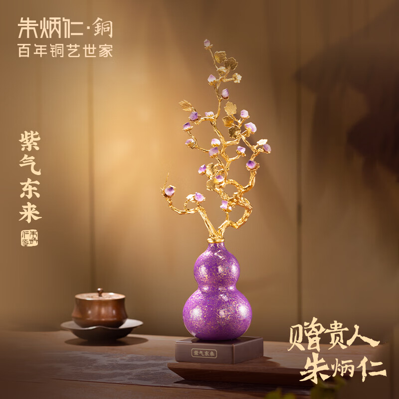 朱炳仁铜 紫气东来葫芦摆件 铜工艺葫芦办公室桌面装饰品礼品摆件 紫气东来葫芦摆件大号