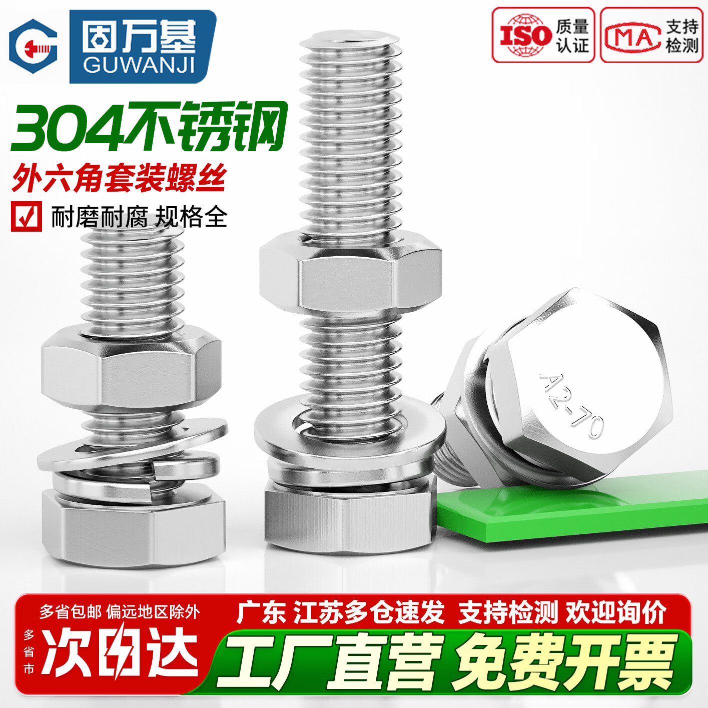 固万基（GUWANJI）304不锈钢外六角螺丝螺母套装大全螺栓加长螺杆M4M5M6M8M10M12M16 M2x6(50套)