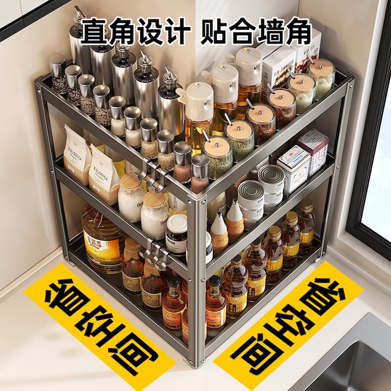 厨房转角置物架调料架多功能收纳调料架子调味料收纳架多层储物架 双层30cm置物架【送6个挂钩】