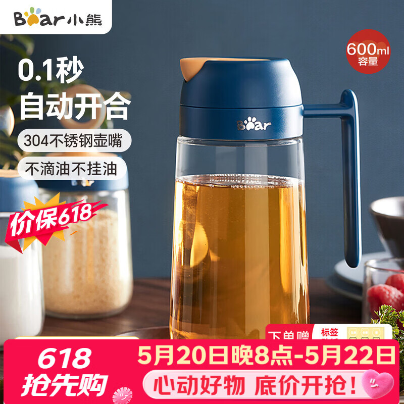 小熊（Bear）油壶厨房专用食品级 自动开合防漏不挂油油瓶油罐瓶酱油瓶调料瓶