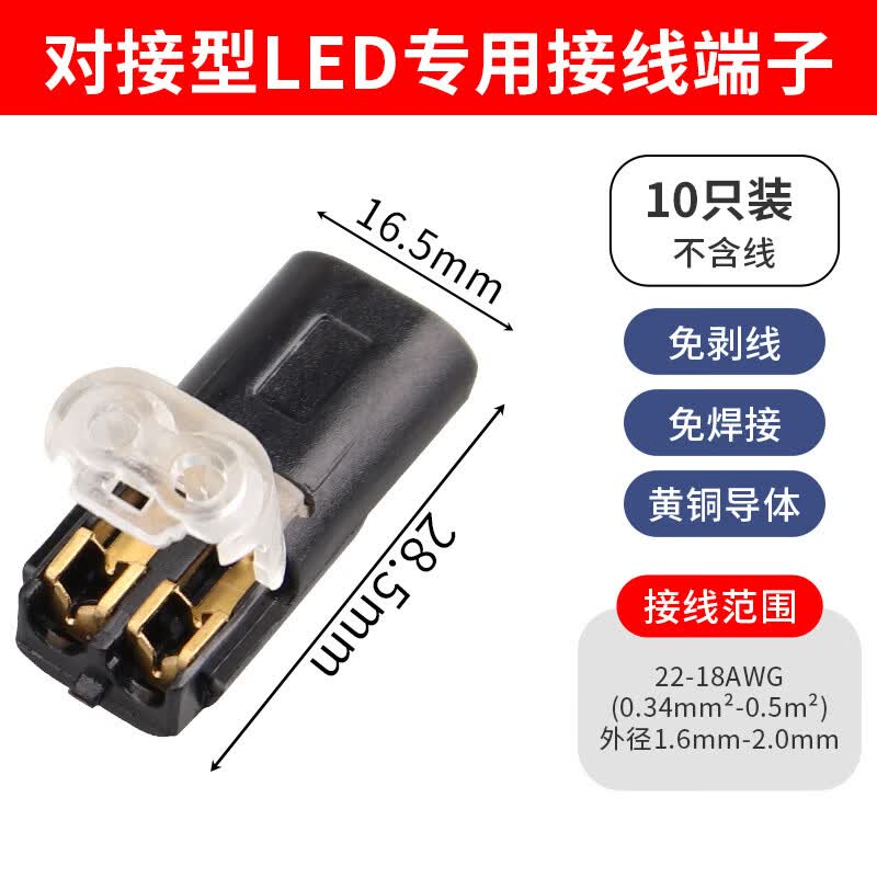 际工LED免焊接免剥线接线端子 D2双线互插型可拔型连接器电源导线对线 D2（10只装）AC220V