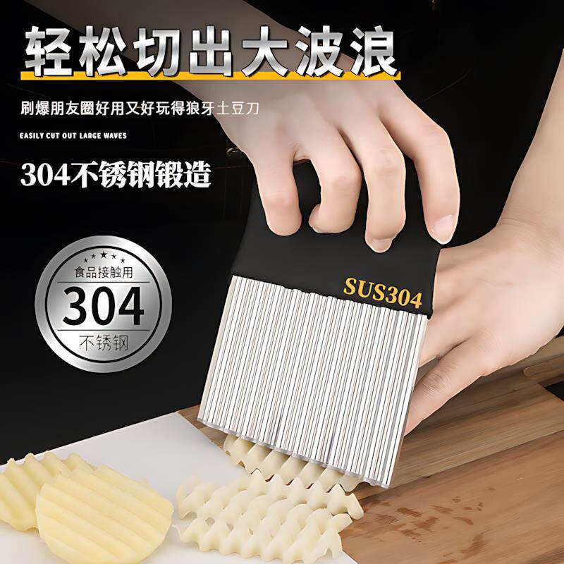 304不锈钢波纹刀狼牙土豆刀土豆切片神器薯片花刀切菜神器 食品接触级-深纹304波浪刀X2只装