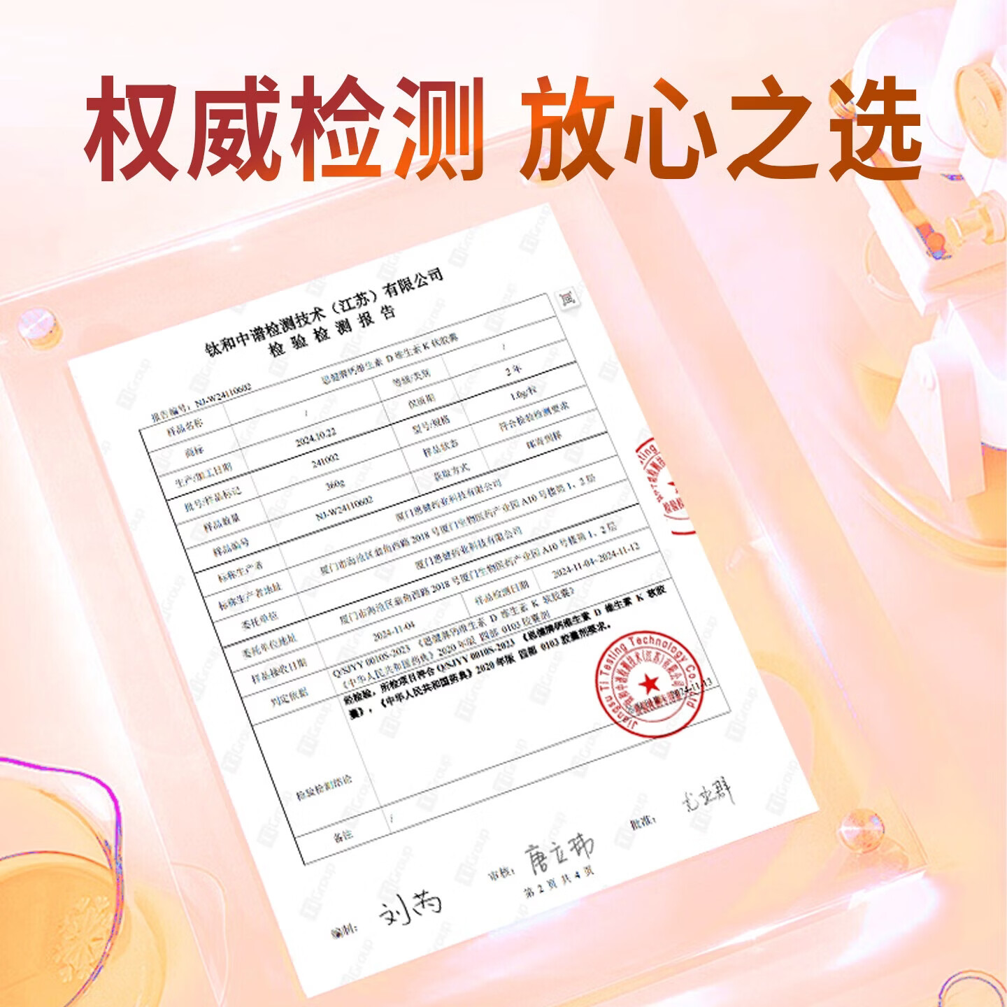 思健堂液体钙片儿童成长高专用女性中老年补钙骨质青少年学生维生素d3k2 【超值营养囤货装】 60粒*3瓶 (身高冲刺)
