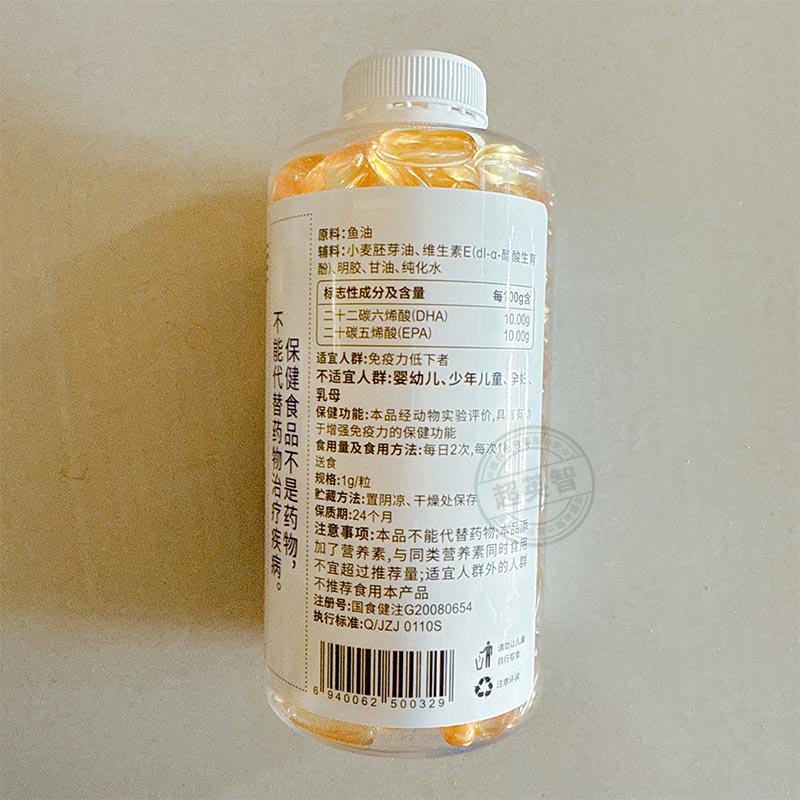纽斯葆鱼油大豆卵磷脂软胶囊男女成年中老年增强免疫辅助降血脂保健品 鱼油 300粒*1瓶