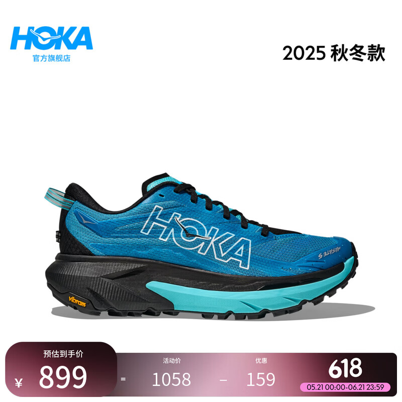 HOKA男女款春夏季马法特 5越野跑鞋MAFATE 5轻便缓震支撑耐磨 天际蓝/黑色 （男款） 40.5