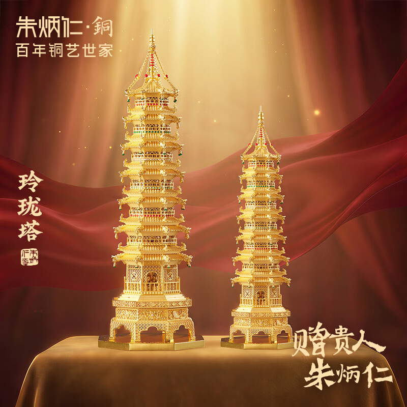 朱炳仁铜 玲珑塔 文运系列高考好寓意书房电视柜办公室桌面装饰桌面摆件