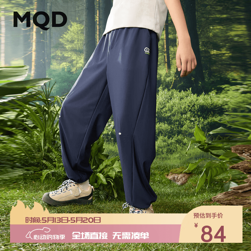 马骑顿（MQD）男大童夏季新品学院风运动跑步可防蚊卫裤宽松束脚裤针织裤 藏青 140