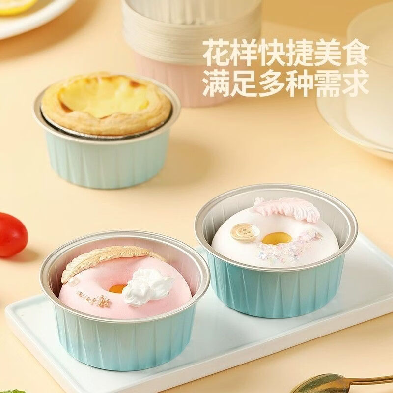 艺霖谚锡纸碗一次性发糕模具蒸蛋糕布丁杯烧烤空气炸锅锡纸盘钵仔糕 三色锡纸碗-30只装