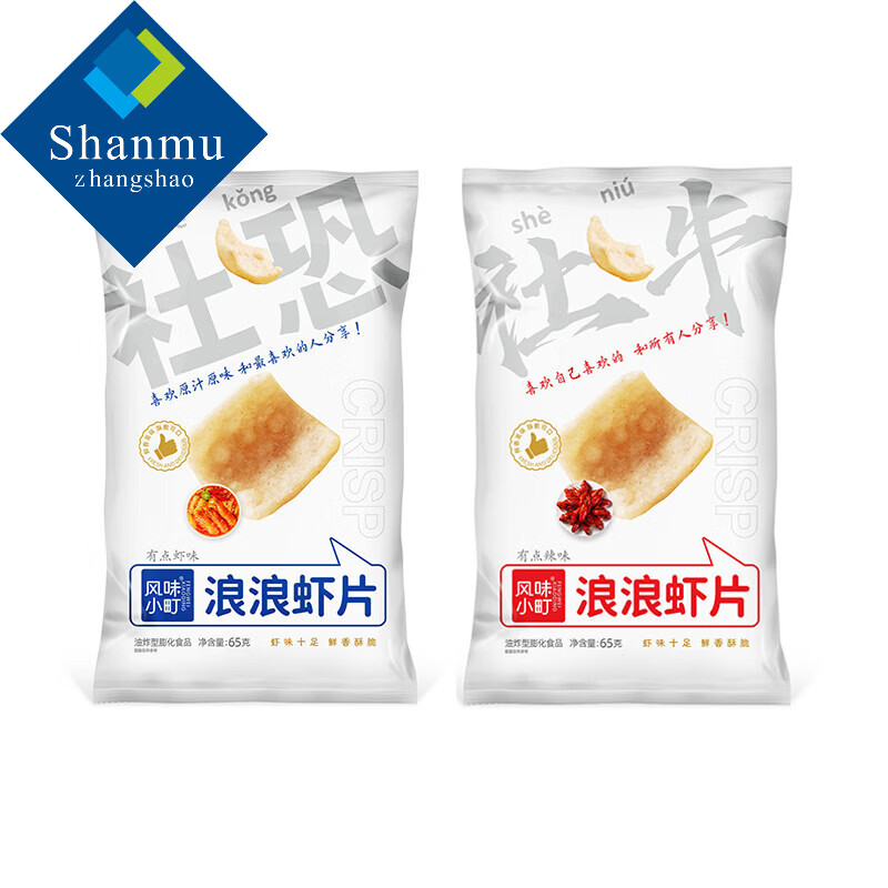 山姆掌勺浪浪虾片双口味脆虾片鲜虾片薯片虾条休闲追剧 单纯虾味一袋+有点辣味一袋【共两袋130g】