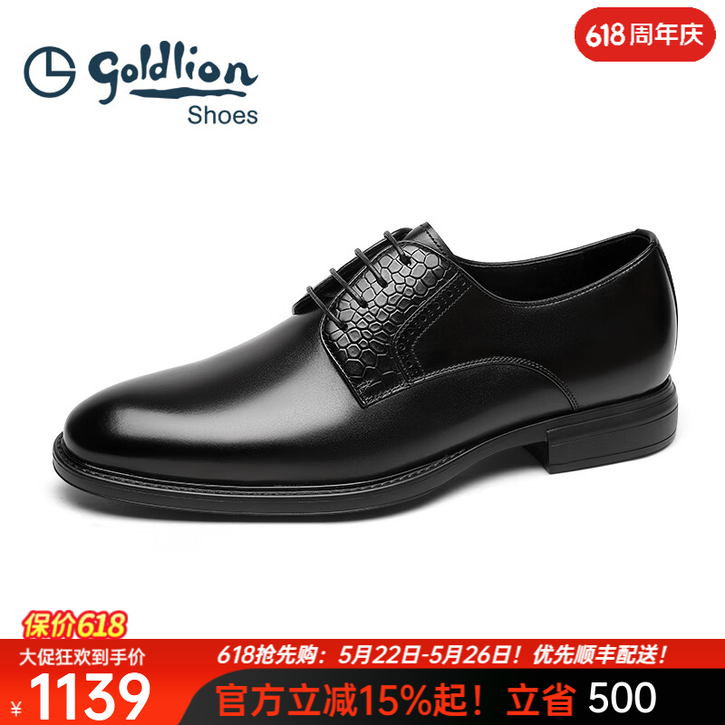 金利来（Goldlion）男鞋新品商务正装皮鞋百搭英伦系带男士皮鞋德比鞋宴会婚鞋皮鞋男 黑色 40 京东折扣/优惠券