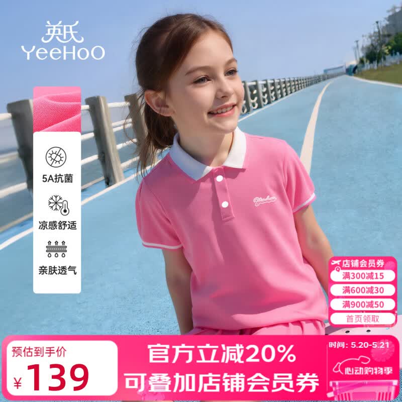 英氏（YEEHOO）女童T恤儿童衣服夏季时尚可爱甜美风短袖POLO衫夏装新款中大童装 氧气学院玫瑰红 110