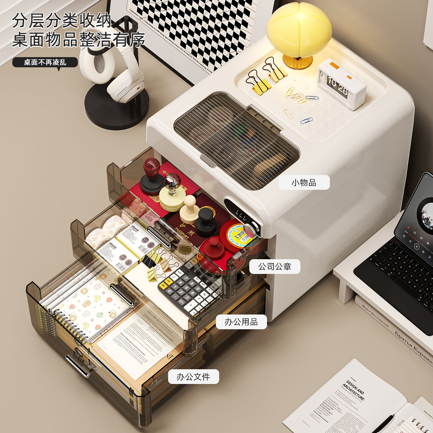 密码收纳盒桌面抽屉式办公室带锁文件柜贵重物品书桌置物架储物箱 1高3矮款-实色