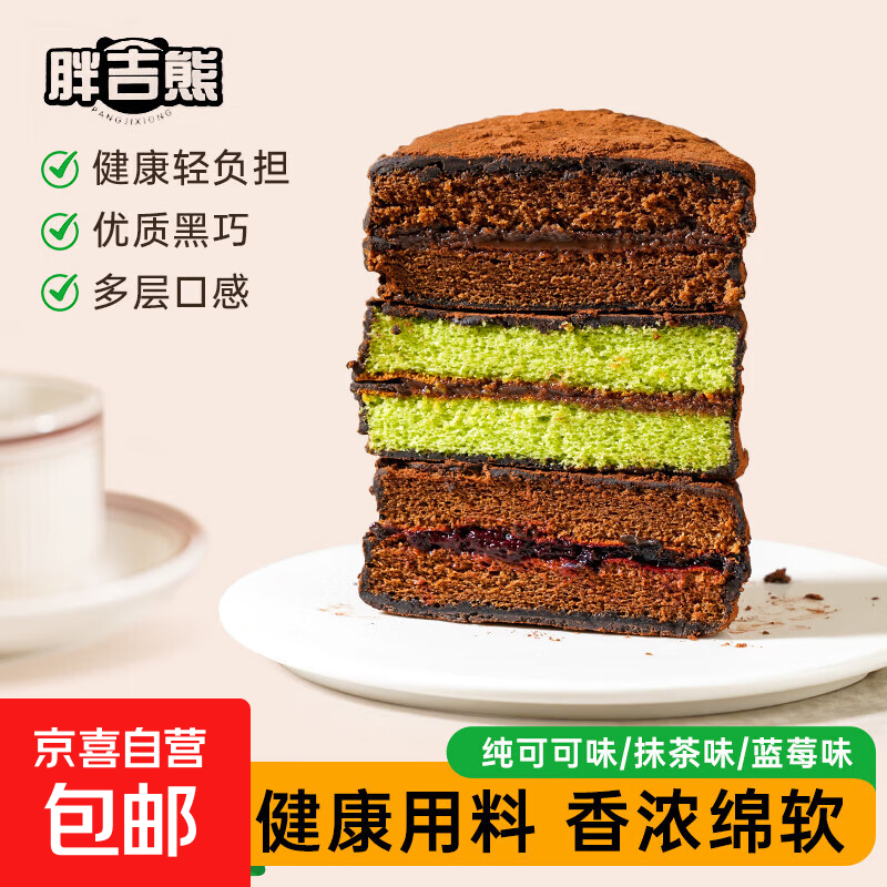 胖吉熊泥巴派巧克力夹心蛋糕饼干早餐营养糕点休闲零食点心代餐 抹茶味泥巴派40g*2袋