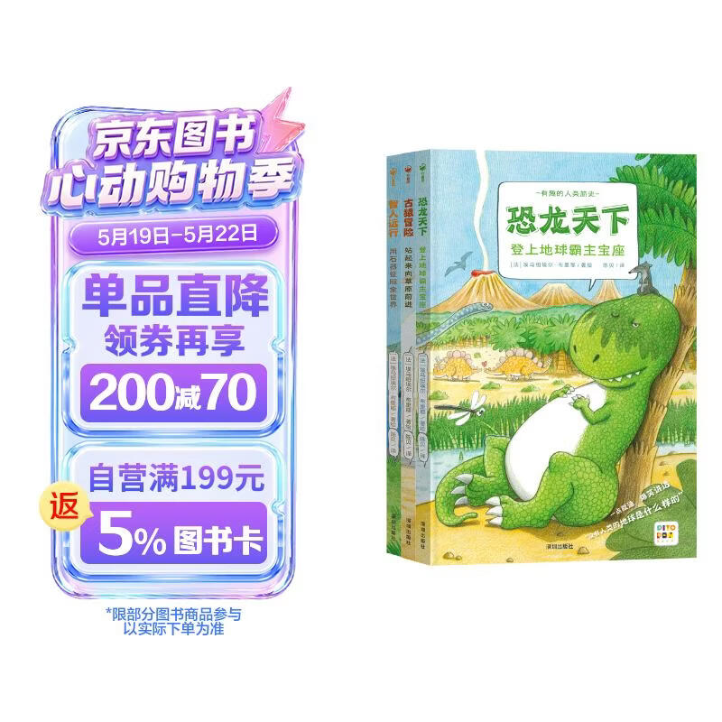 点读版 有趣的人类简史套装全3册 生命演化科普故事儿童绘本儿童科普儿童书幼儿绘本儿童图书读物课外阅读书籍 支持老版小猴皮皮点读笔 点读书 发声书 有声书 早教发声书 早教发声书 点读书