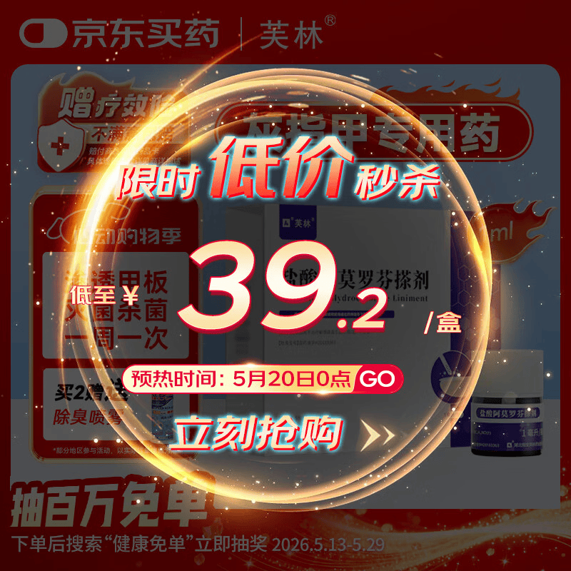 芙林 盐酸阿莫罗芬搽剂5%*1ml 灰指甲轻度灰指甲专用药非乳膏指甲增厚发黄变厚阿莫罗芬擦剂真菌感染