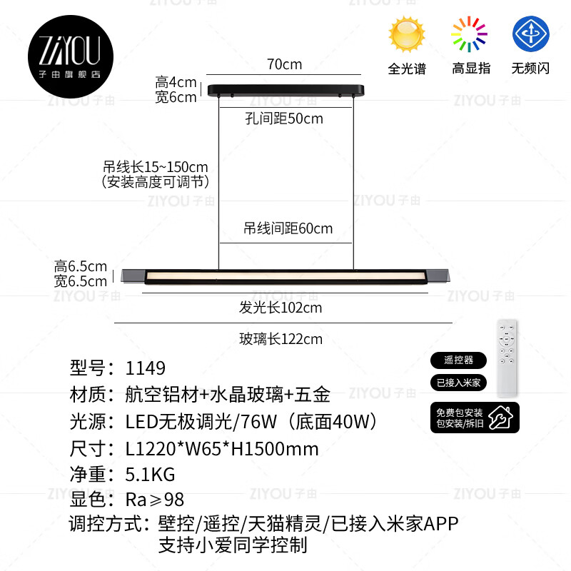 子由意式极简一字餐厅吊灯 现代简约2025新款高端玻璃长条餐桌吧台灯 【包安装】常规款 122CM 智能联动版-已接入米家