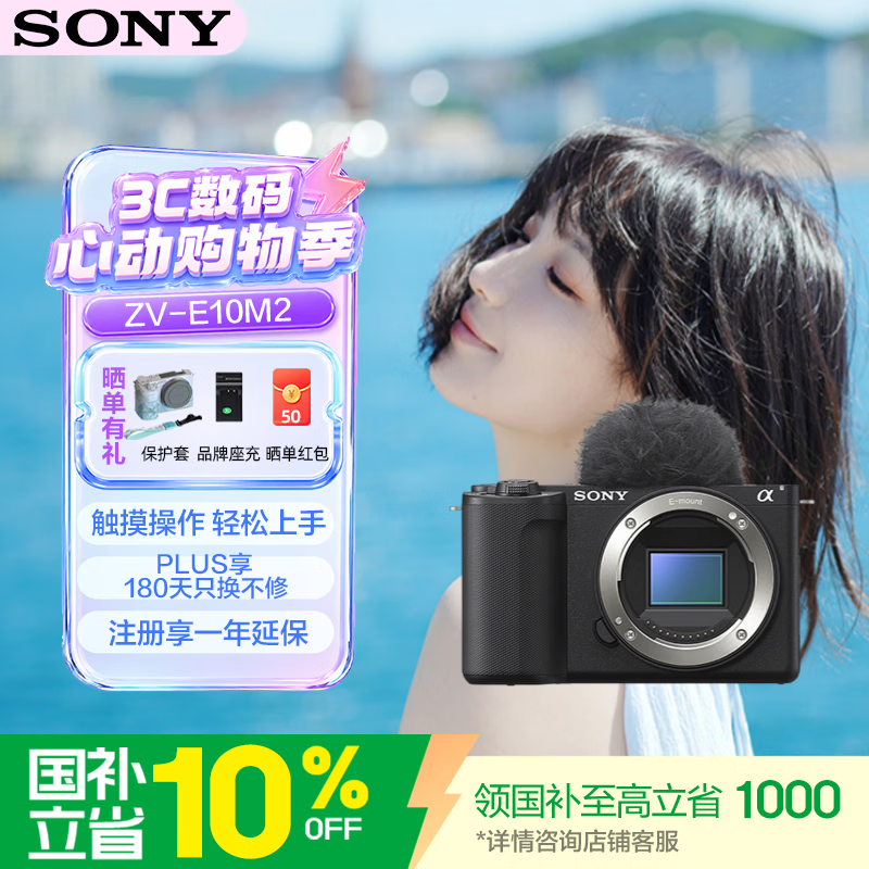 ���� ZV-E10 II APS-C΢����� ��ɫ ������ ��������� ��׼�Խ� �˾�ֱ�� 5271.81Ԫ(������)