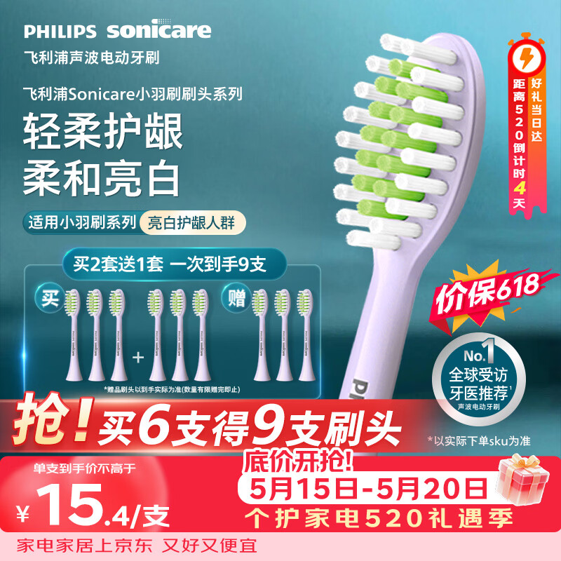 飞利浦（PHILIPS）电动牙刷头官方原装适配小羽刷系列刷柄 亮白   3支装HX2033/04  适配HX2471/02紫色
