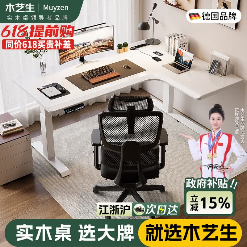 ���ڲ�����ľˇ��ת��˫����綯�������������ð칫˫��L�����ӹ���̨�ս����� ��˫���2�ڲ��ſ�ҹս�3cmʵľ���°� 1.4*1.1M(������ǿ�����ɺ���) 1815.6Ԫ(������)