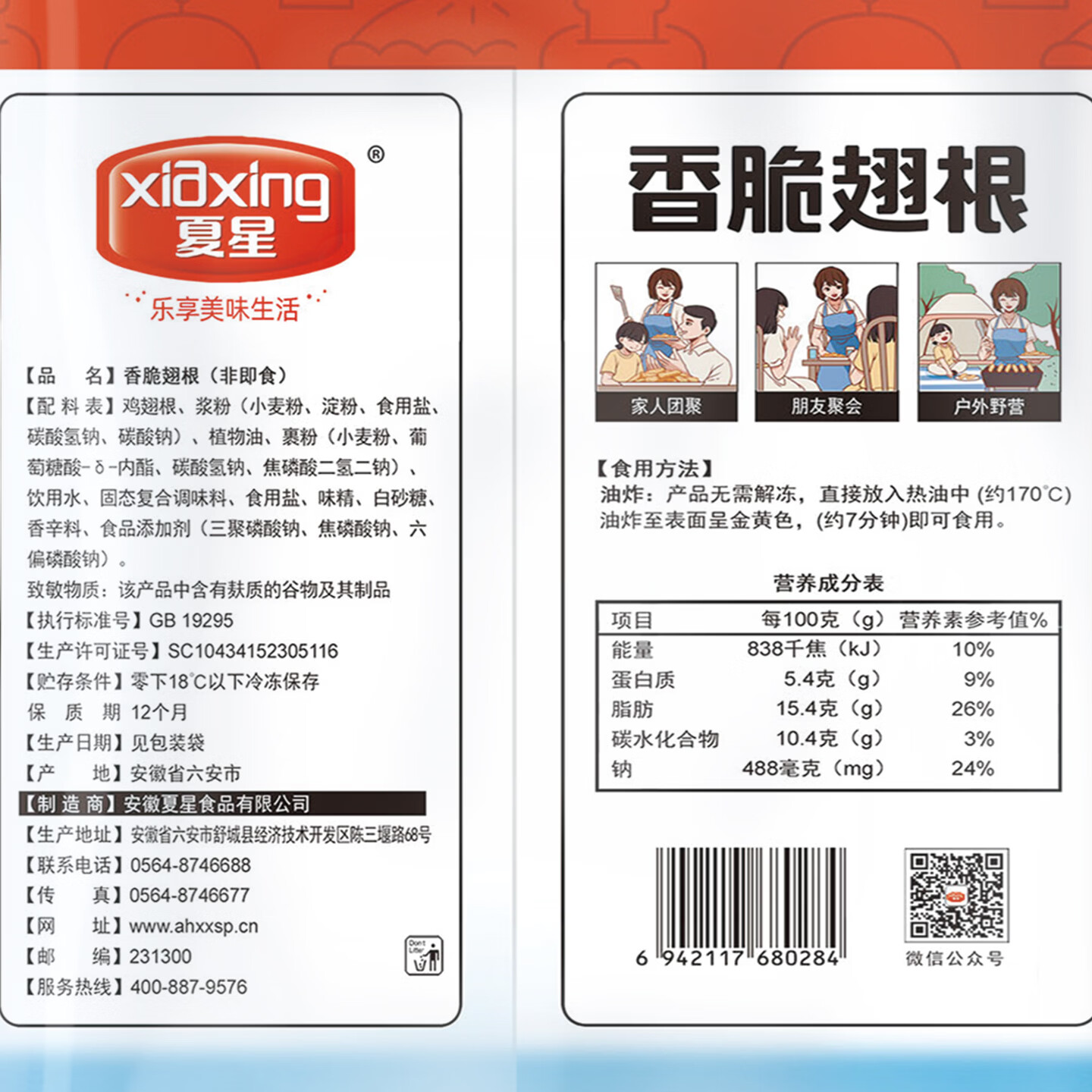 夏星炸鸡全家桶5袋鸡柳鸡米花台式鸡排香脆翅根洋葱圈吮指鸡条鸡块 五福炸鸡桶（59到手5大包）4.2斤