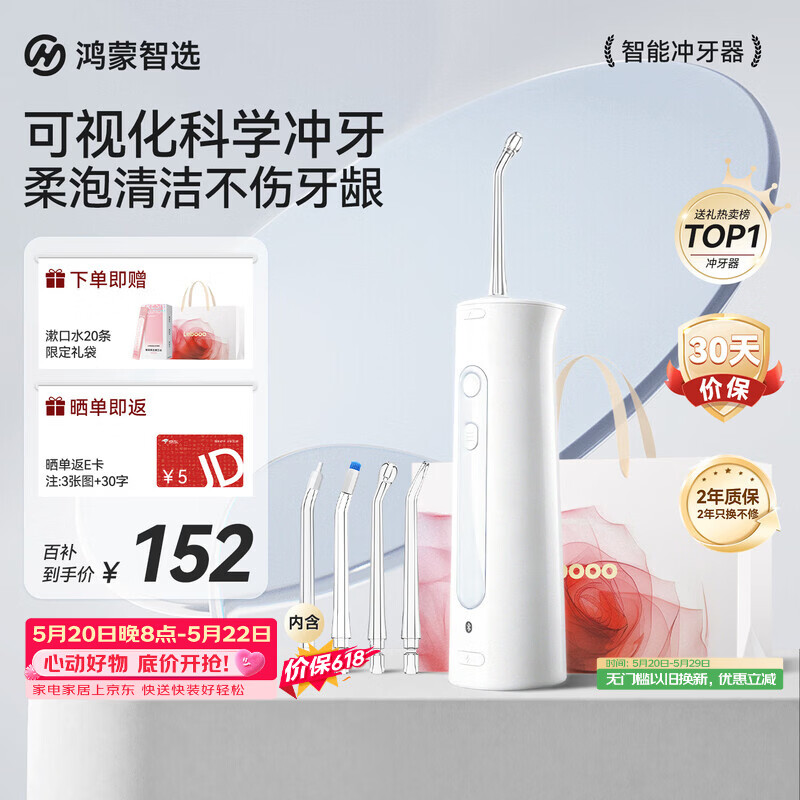 鸿蒙智选力博得智能冲牙器洗牙器水牙线牙齿正畸专用200ML水箱送男女友生日礼物支持华为智慧生活价保618