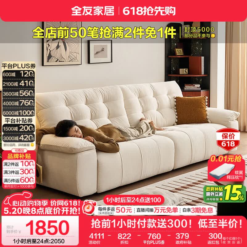 全友家居 雪尼尔布艺沙发客厅现代简约可拆洗家用2026新款飞鸟沙发