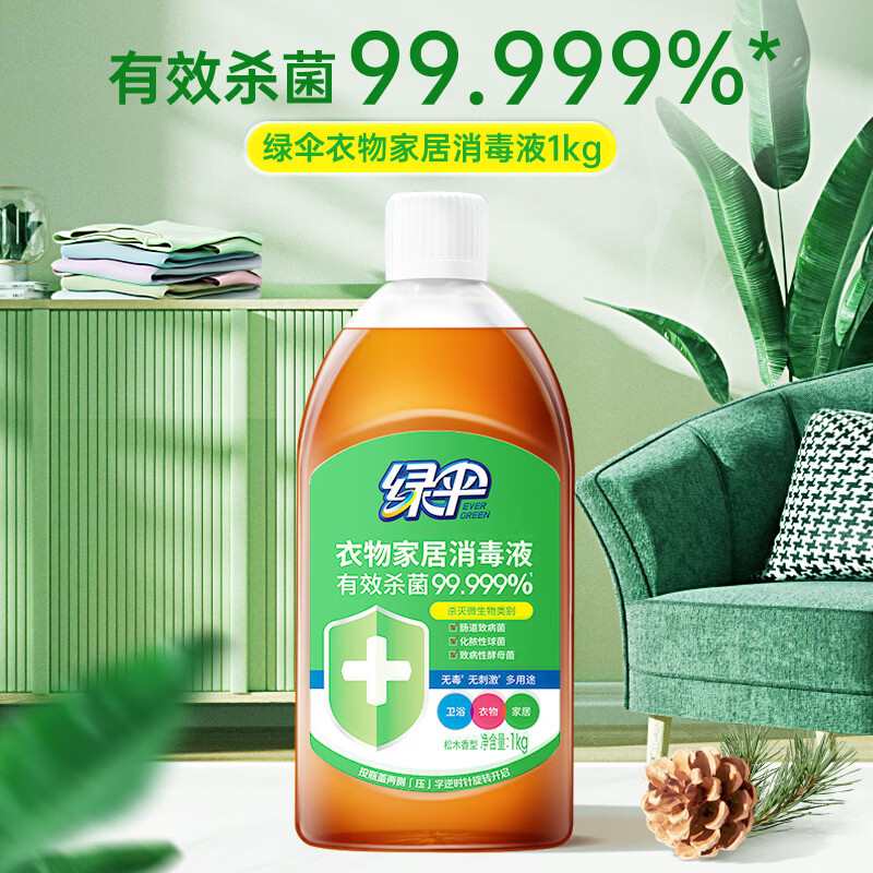 消毒液/衣物除菌液，各品牌浓度对比