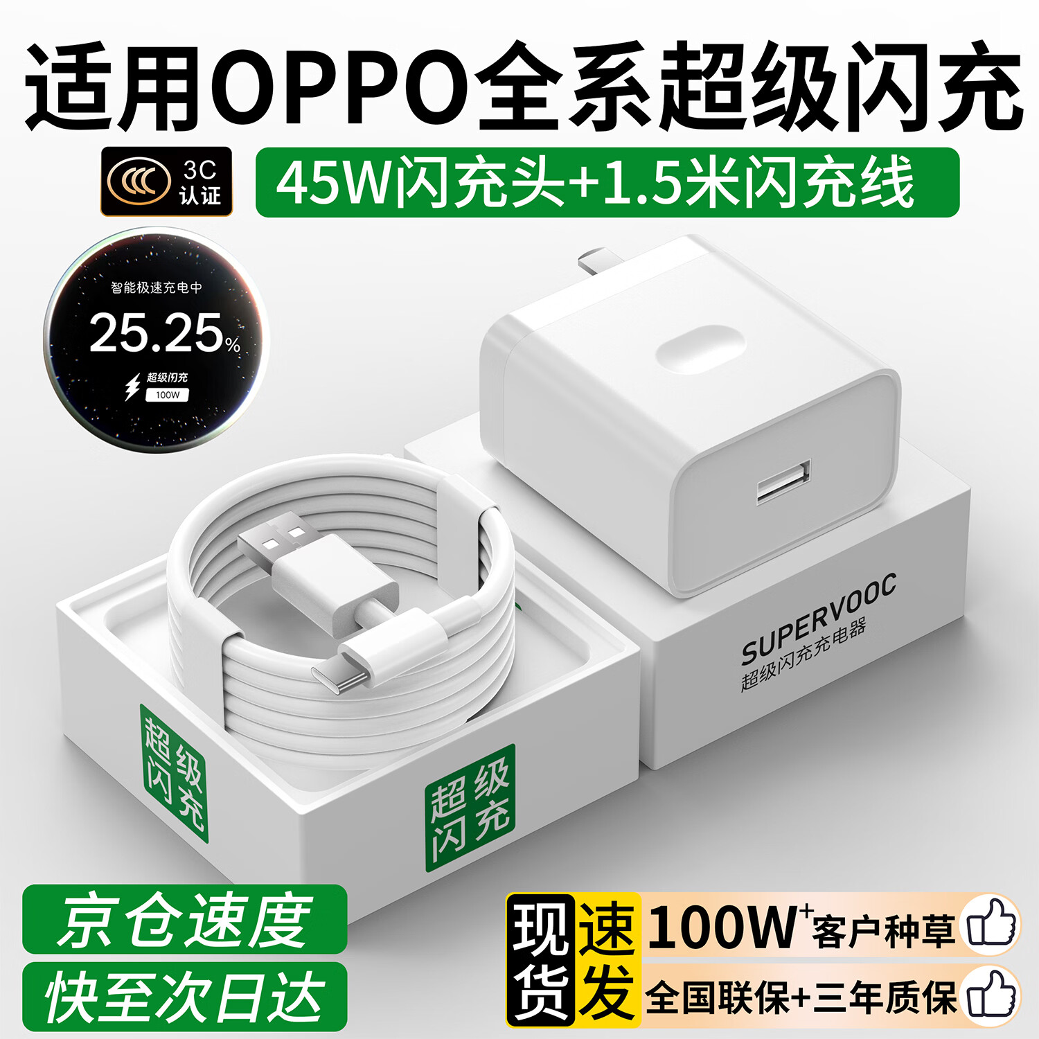 OPPO原装45W充电器超级闪充套装A3/A3X/A3i Plus/A80手机快充插头真我12/13/13Pro至尊版/V60 Pro通用 45W冰芯闪充头+1.5米线【套装】