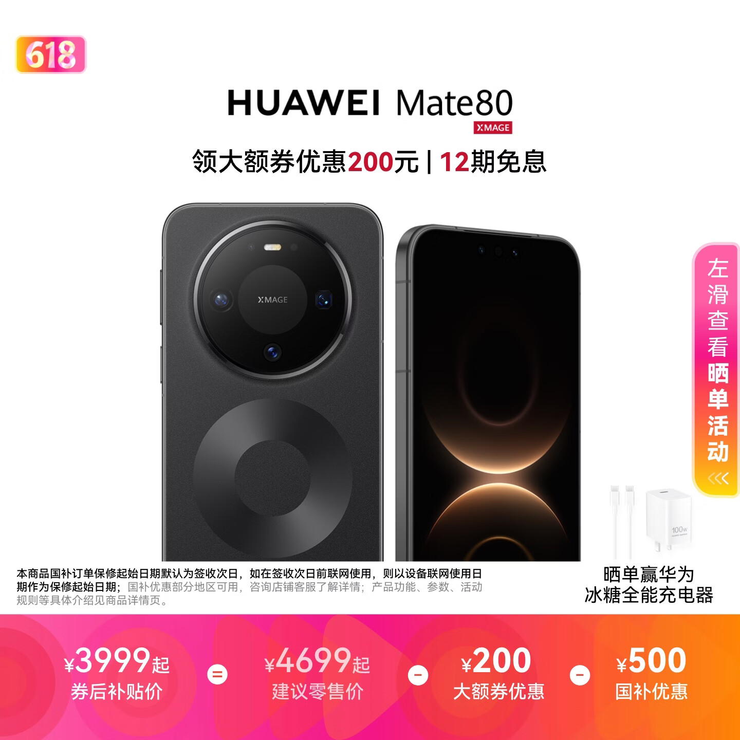 HUAWEI Mate 80 麒麟9020 第二代红枫影像 鸿蒙AI 超可靠玄武架构 华为直屏智能手机 曜石黑 16GB+512GB
