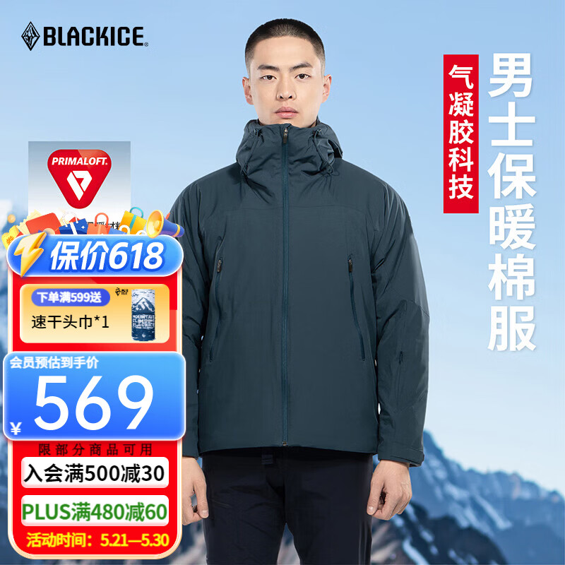 黑冰男士连帽棉服秋冬防风保暖轻量夹克Primaloft户外运动棉服 F8001 钴月蓝 L