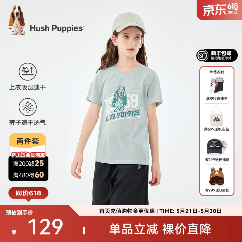 暇步士（Hush Puppies）【速干】童装儿童男女大童夏季新款多彩亮眼运动风短袖套装 青黛绿 140