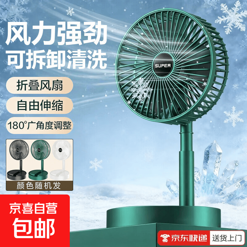 【风柔轻音】简约现代多功能USB小风扇即插即用办公室学生宿舍静音大风力伸缩折叠便携电风扇 1个装【颜色随机】USB直插+风柔轻音