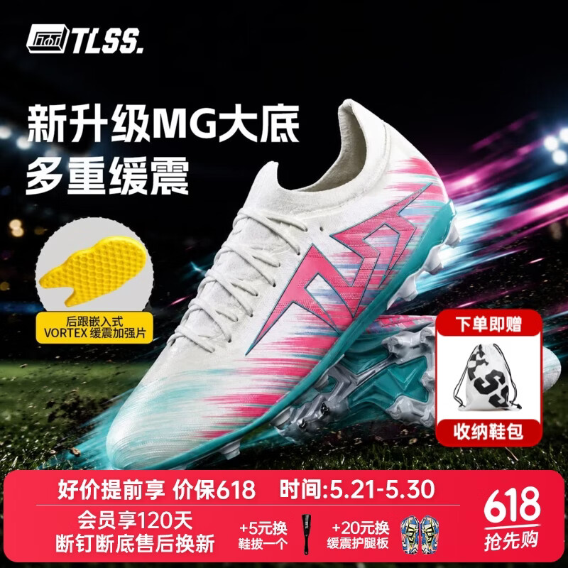TLSS天朗足球特翼STRIKER鬼魅缓震足球鞋男MG短钉人草训练比赛SM4404 左绿右粉#SM4408-LVF 46 (300mm) US12