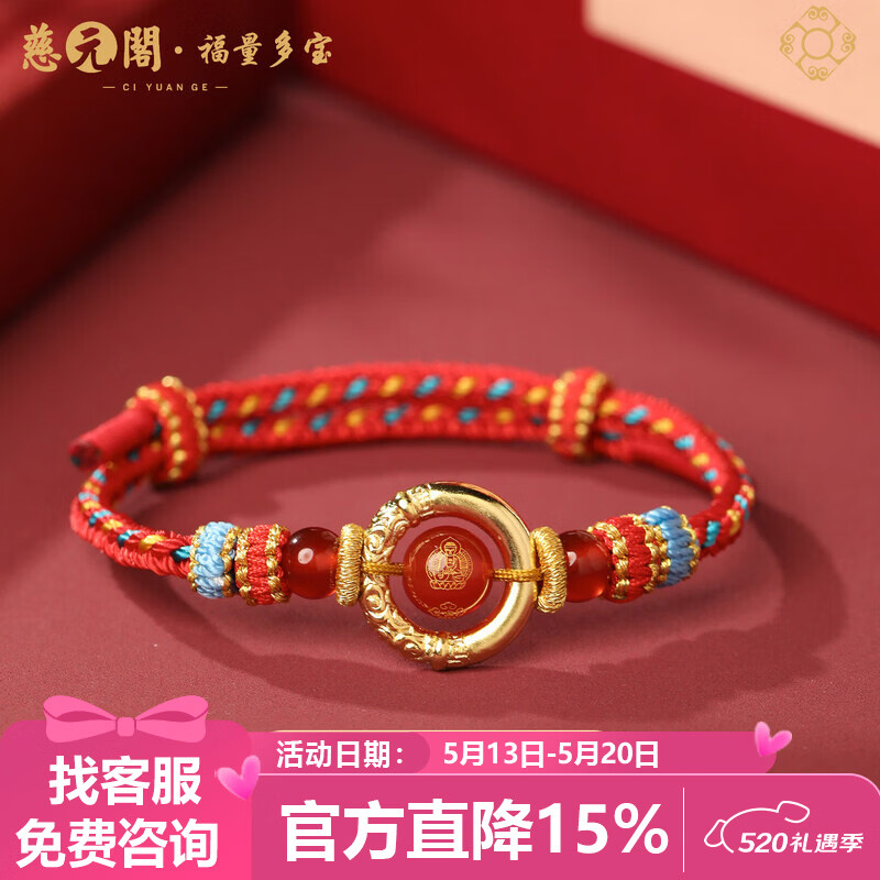 慈元阁本命佛乾坤圈红绳手链男女士可调节编织玛瑙手绳情人节520礼物 属狗猪