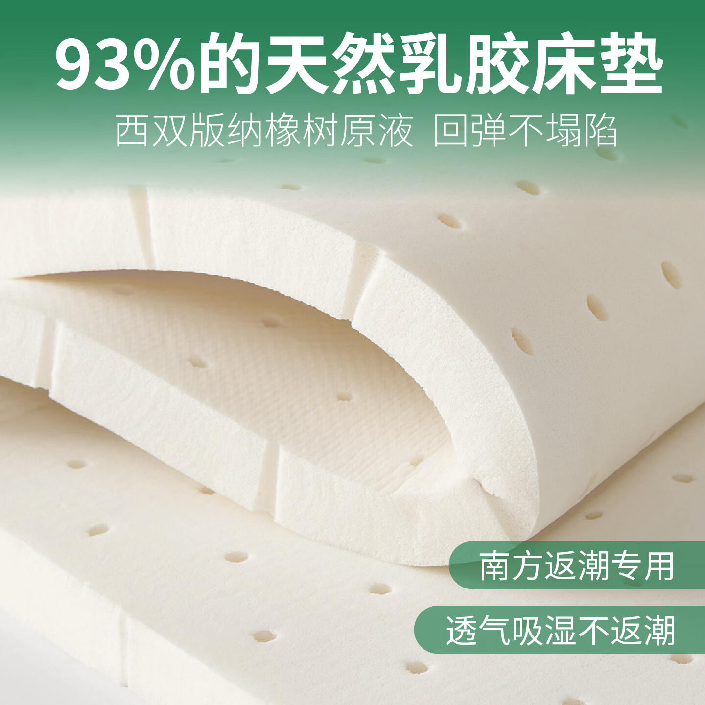 中胶永生天然乳胶床垫家用成人护脊助睡眠卧室平板床垫薄软垫酒店橡胶床垫 【经典平板款】天然乳胶床垫厚5cm+送内外套 180*200cm