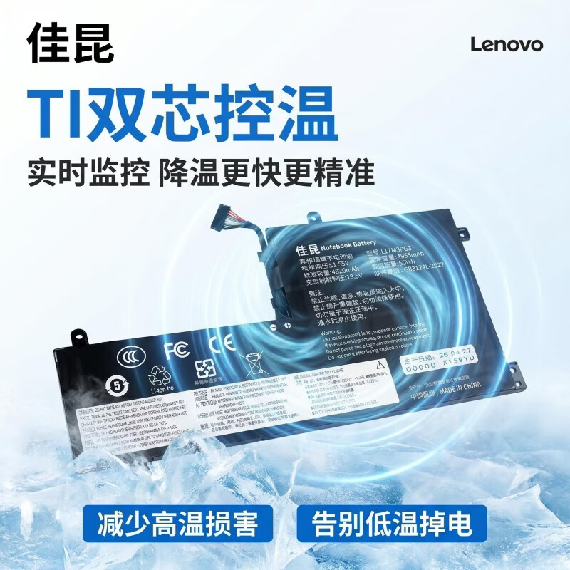 佳昆适用 联想Lenovo拯救者Y7000/P笔记本电池 Legion Y530-15ICH L17M3PG3 电脑内置锂电池 L17M3PG3(L17S3PG1)