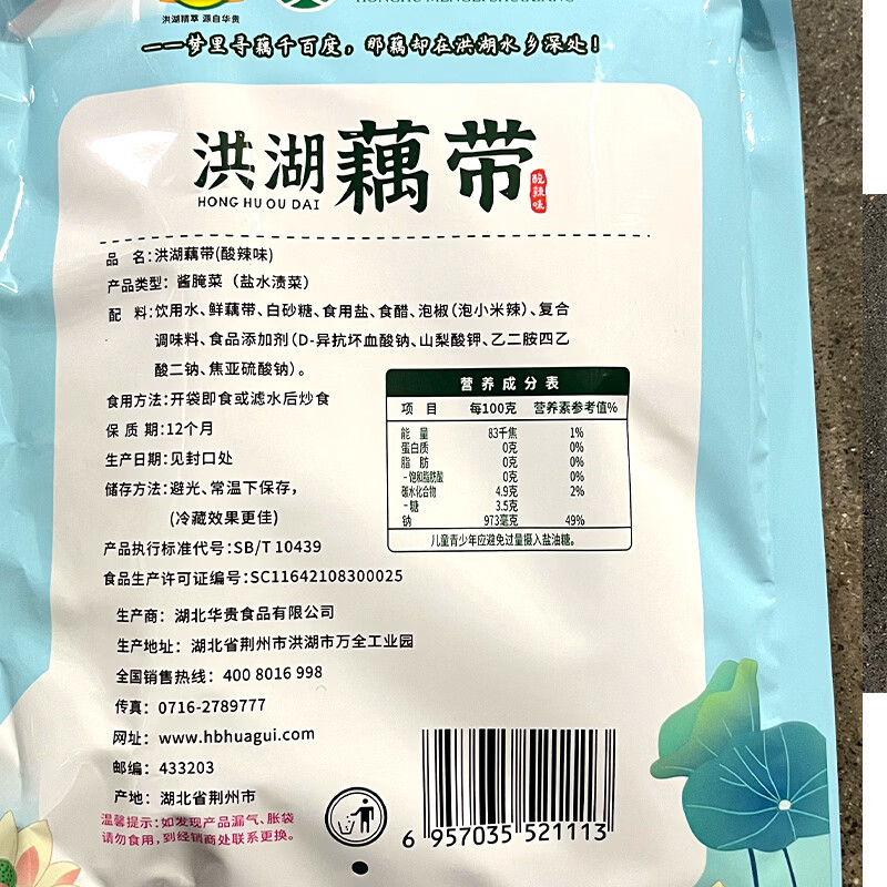 洪湖梦里水乡泡藕带400g*3 藕带藕尖泡菜 梦里水乡蔬菜火锅食材 湖北特产